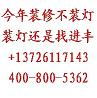 進豐燈飾有限公司