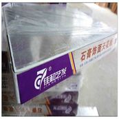 8.0mmPVC飾面石膏天花