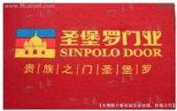 專業(yè)訂制禮品，形象，廣告尼龍圈絨地毯M1000