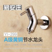 上海易安莊噴霧式Y(jié)I-299節(jié)水面盆水龍頭水嘴